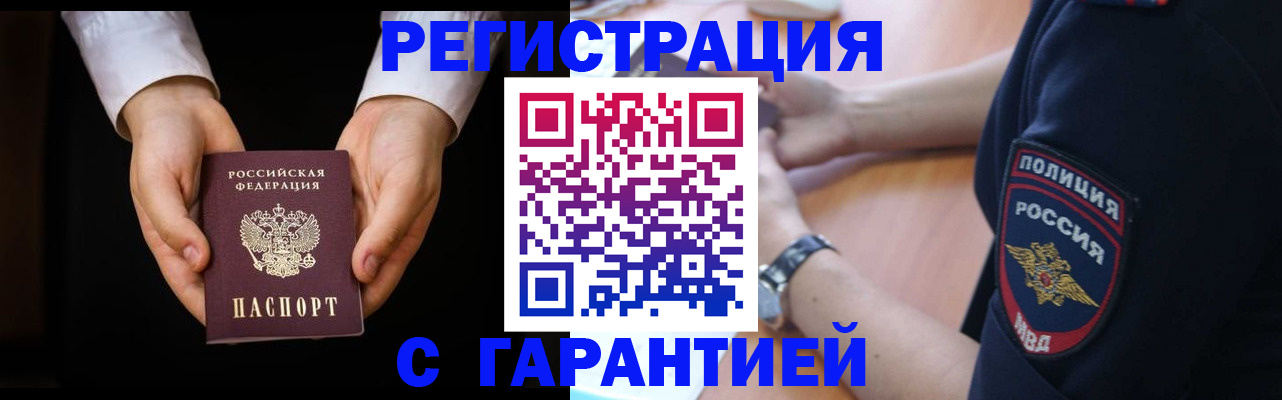 прописка от собственника в Губкинском