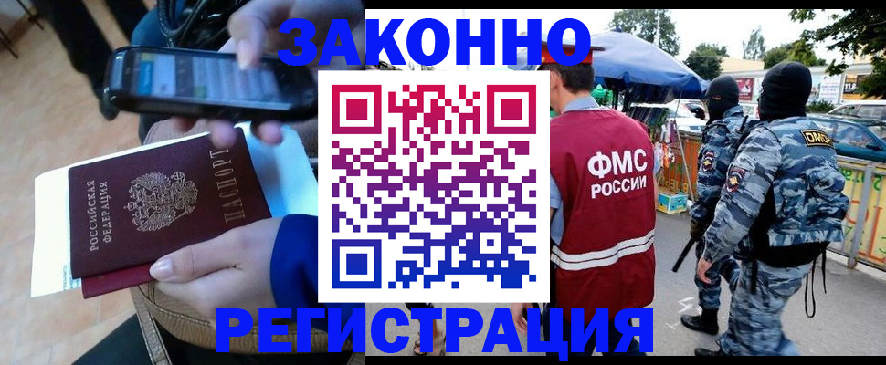 временная прописка в Губкинском