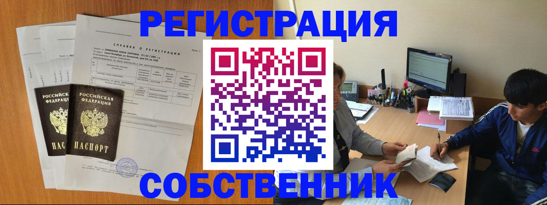 временная регистрация для всех в Губкинском