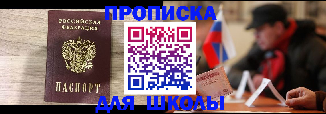 временная регистрация собственник в Губкинском