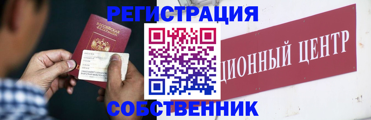 где прописаться в Губкинском