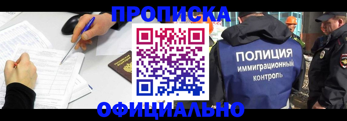 временная регистрация законно в Губкинском