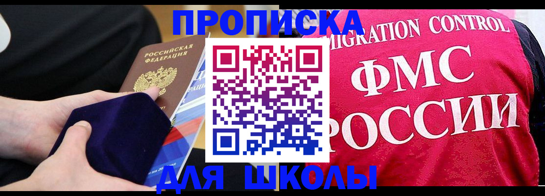 прописка от собственника в Губкинском