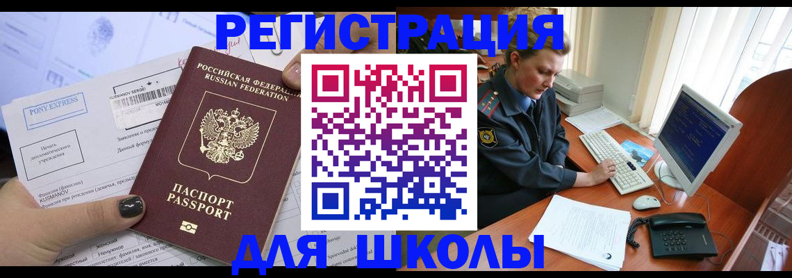 прописка для кредита в Губкинском