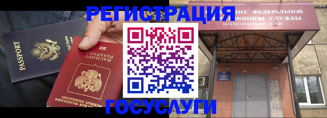 прописка для работы в Губкинском